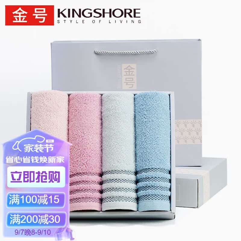 金号毛巾礼盒套装 A类加大加厚纯棉吸水柔软面巾成人洗脸巾4条装属于什么档次？