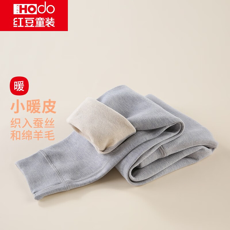 红豆儿童保暖裤男女中大童秋冬加厚含羊毛裤宝宝贴身打底裤棉毛裤秋裤 H3K8011浅灰 150使用感如何?