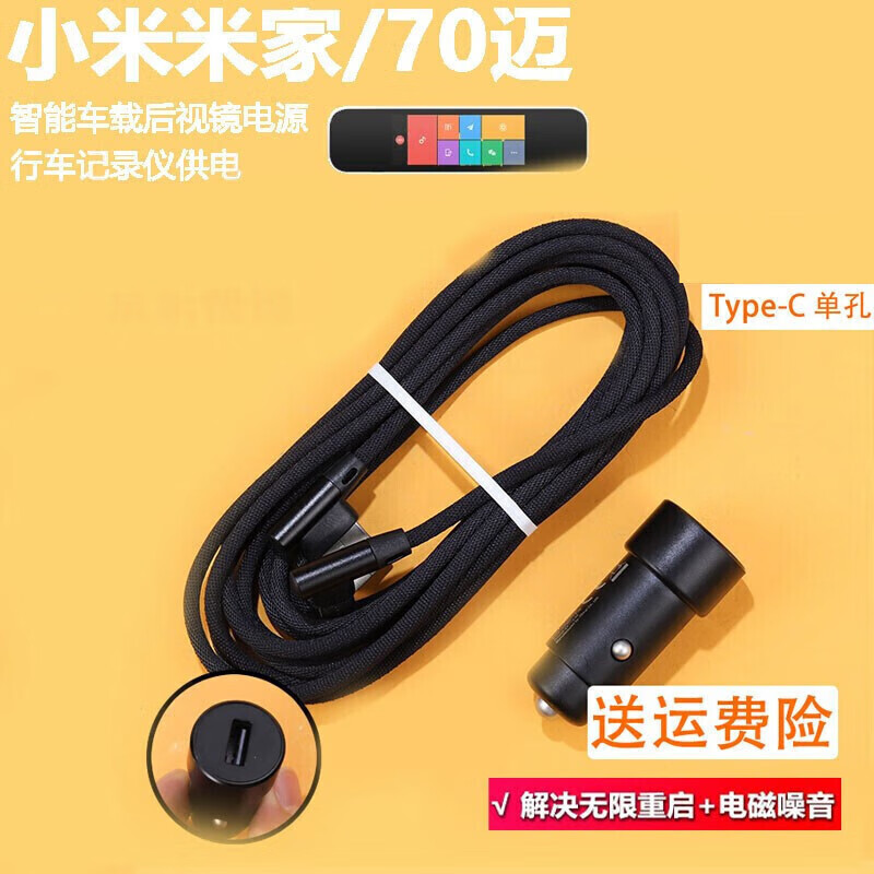 分析说说乔亦行车记录仪电源线怎么样好不好，吐槽半个月感受分享