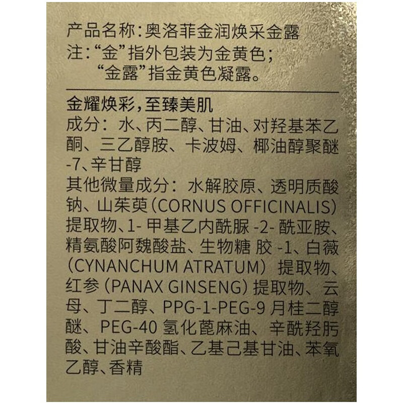 奥洛菲（OLEVA） 金润焕彩护肤紧致 淡化细纹组合套装  滋润护肤品化妆品套装女 洁面+金露+精华乳+黄金精华