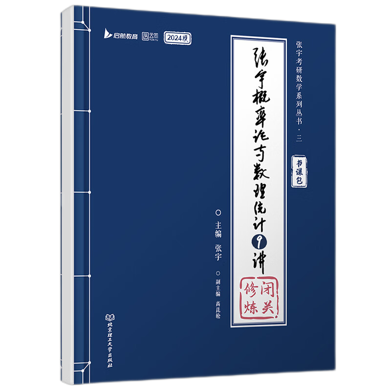 【官方正版 科目可选】2024考研数学张宇8套卷4套卷1000题基础30讲+300题 数一数二数三书课包 张宇强化36讲高数18讲线代概率论9讲可搭汤家凤李永乐 2024张宇强化36讲