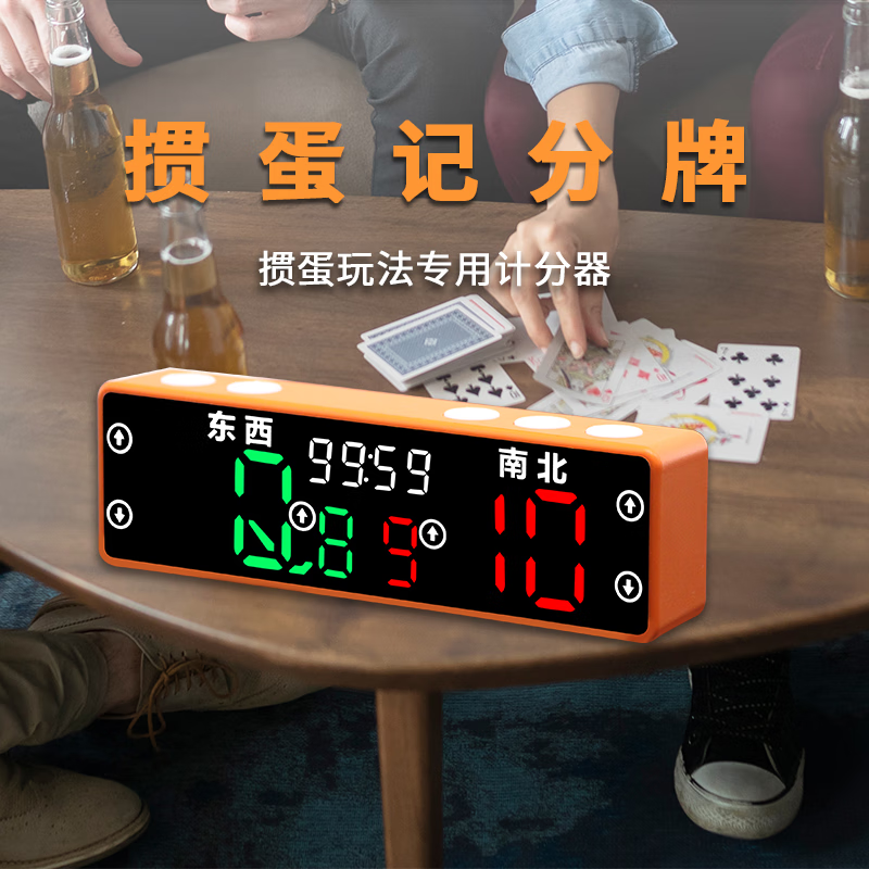 赣鑫2024新品掼蛋玩法规则计时器 多场景出牌顺序手触升级加分记分器