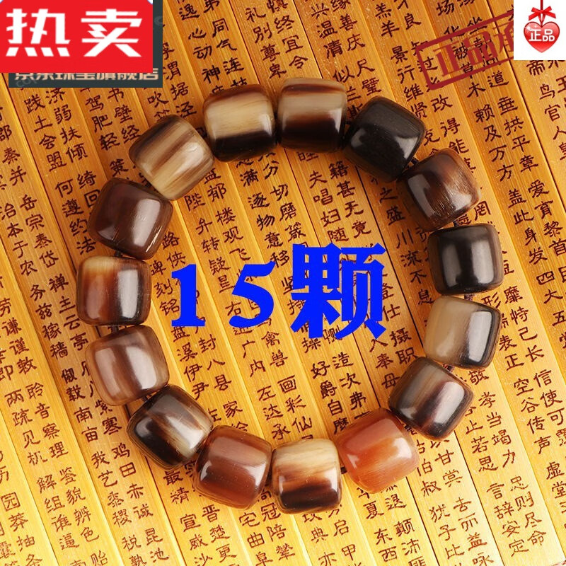 达禾梦正宗牦牛角手串凉血男士文玩女士款佛珠骨头正宗西藏珠子的的