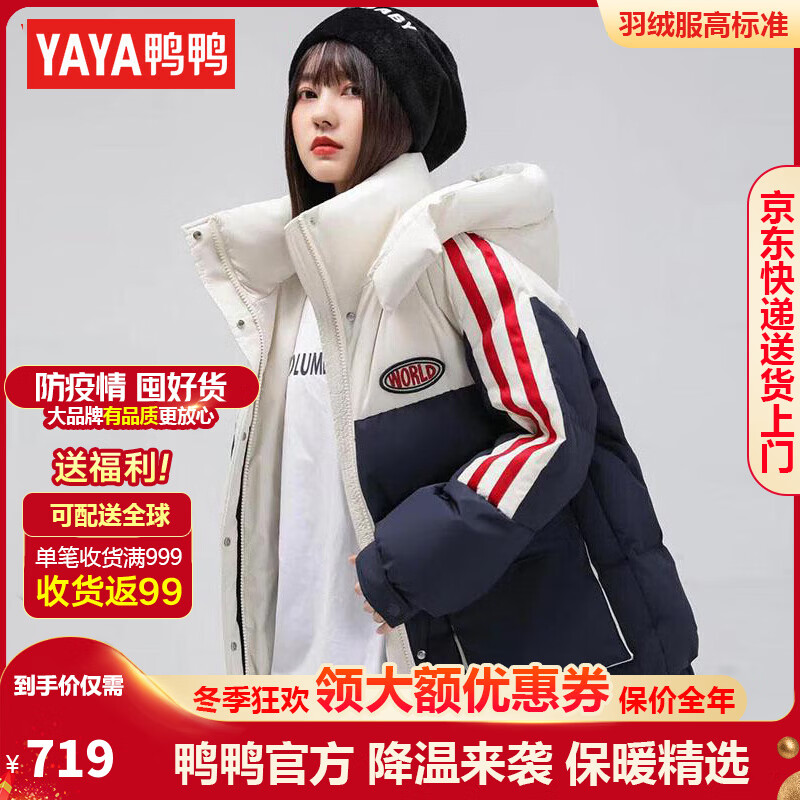 鸭鸭（YAYA）加厚短款羽绒服女小个子2022新款时尚冬季韩版连帽大口袋情侣外套  深藏青色 S