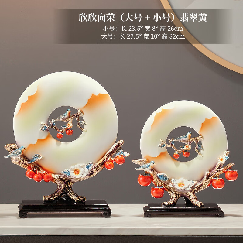 欣欣向荣(大号 小号)翡翠黄