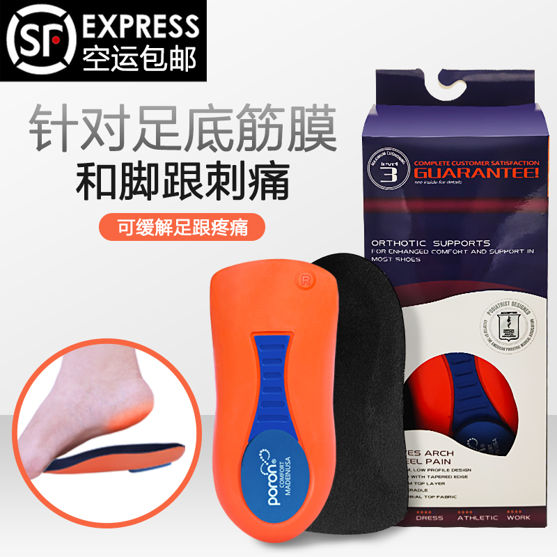 珊絮足底筋膜炎矫正鞋垫男女式跟腱炎足跟垫后跟疼痛u型垫加厚减震久站不累脚减压鞋垫黑色 珊絮足底筋膜炎矫正鞋垫男女式跟腱炎足跟垫后跟疼痛u型垫加厚减震久站不累脚减压鞋垫黑色