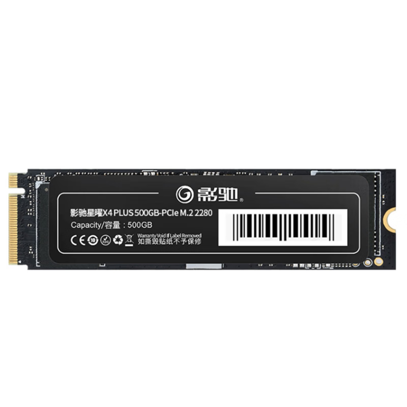 影驰星曜/名人堂 M.2接口(NVMe协议) PCIe4.0 主机电脑SSD笔记本台式机固态协议硬盘 【星曜 X4 Plus】5000M/S 120G