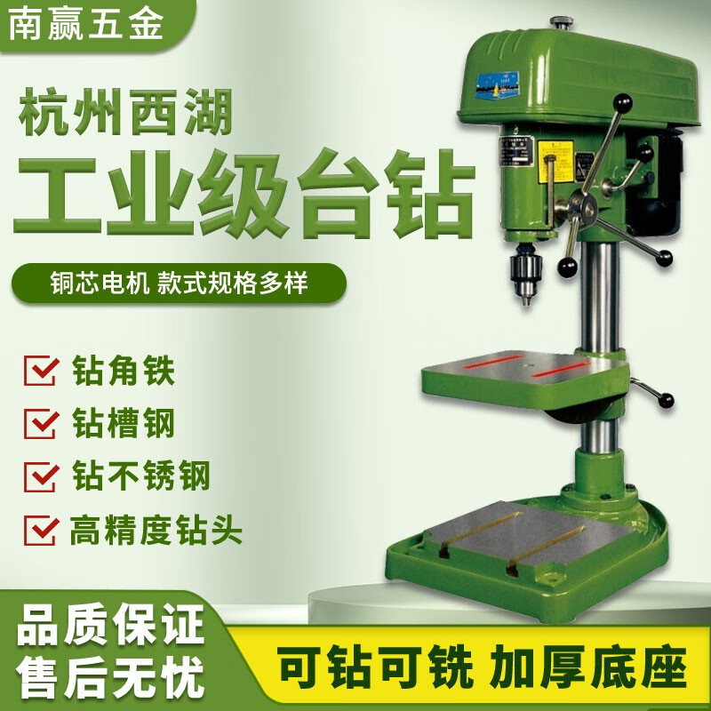 杭州 西湖(west lake)台钻工业级台式钻床 z512 z516 z4120重型高精度