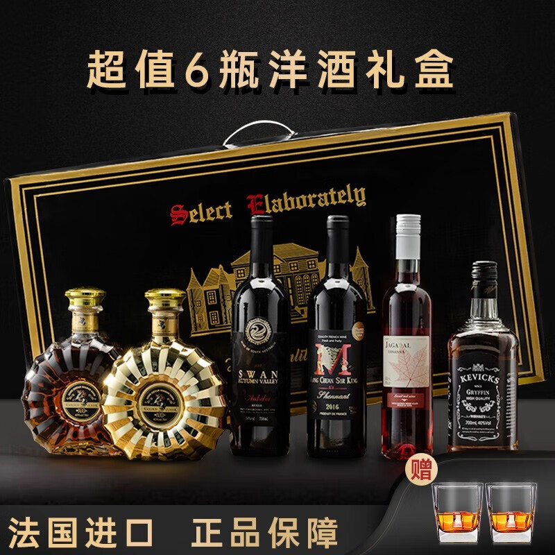 查看白兰地干邑历史价格|白兰地干邑价格比较