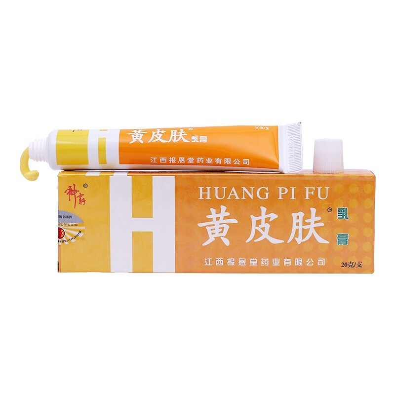 黄皮肤乳膏 江西报恩堂神霸贵州苗药黄皮肤乳膏中艾草生姜软膏成人