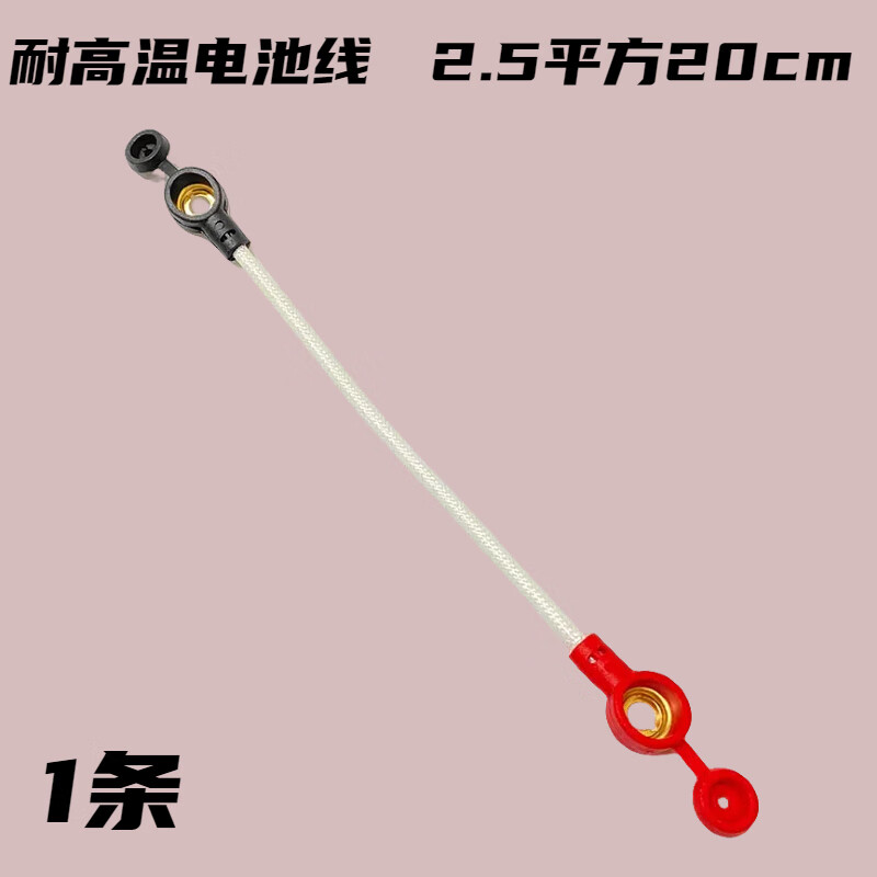 别普(biepu)电动车电池连接线国标耐高温2.