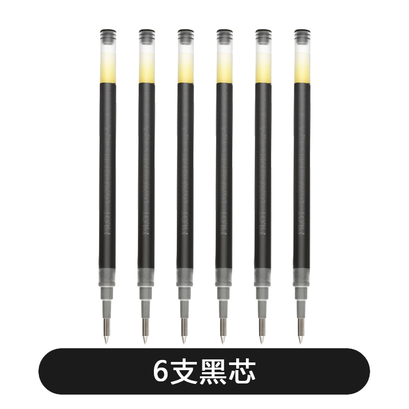 百乐(pilot)中性笔芯g2笔替芯适用bl-g6/bl-415v/b2p宝特瓶0.
