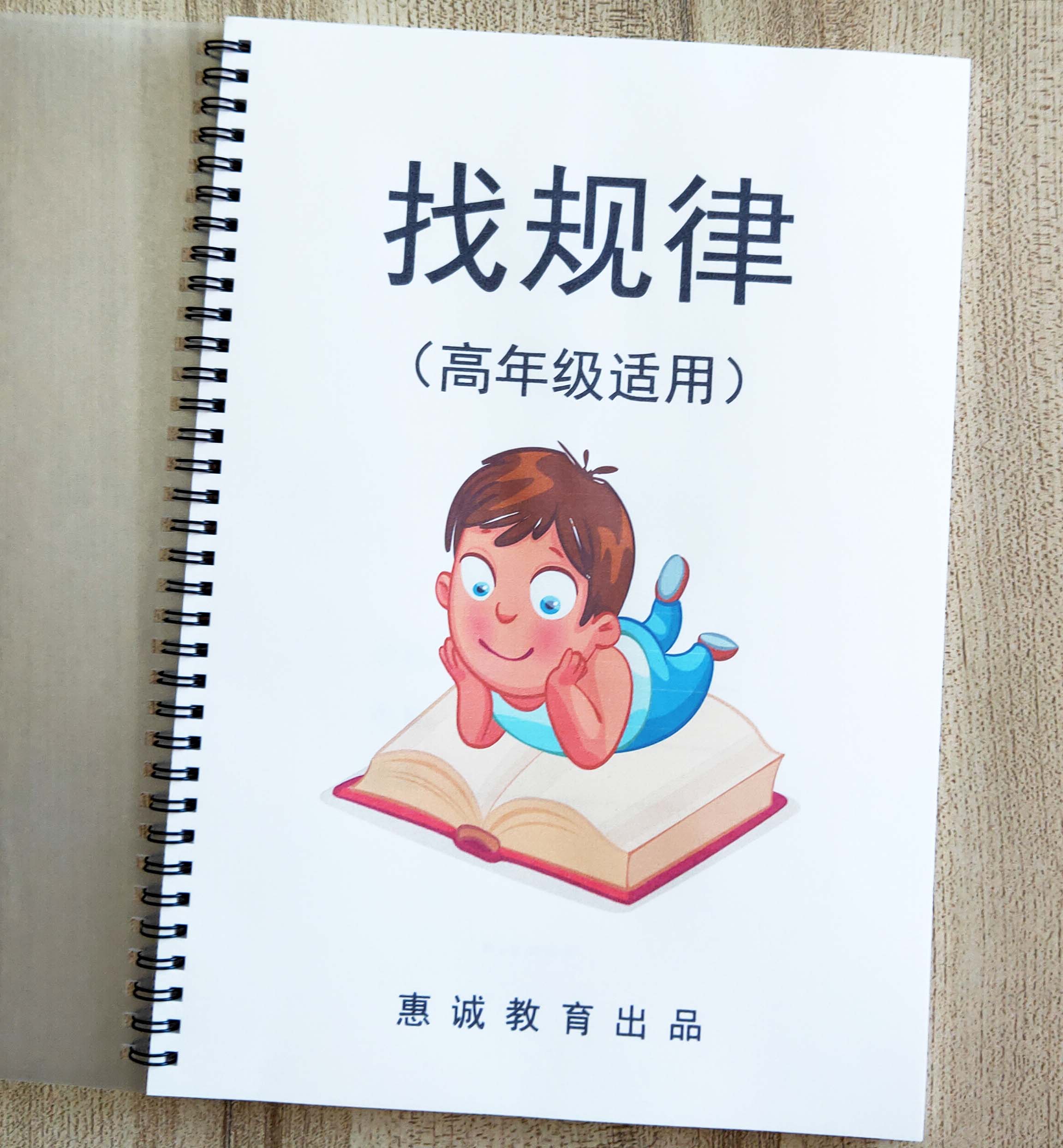 找规律高难度版小学数学奥数思维数字图形几何练习题三四五六年级