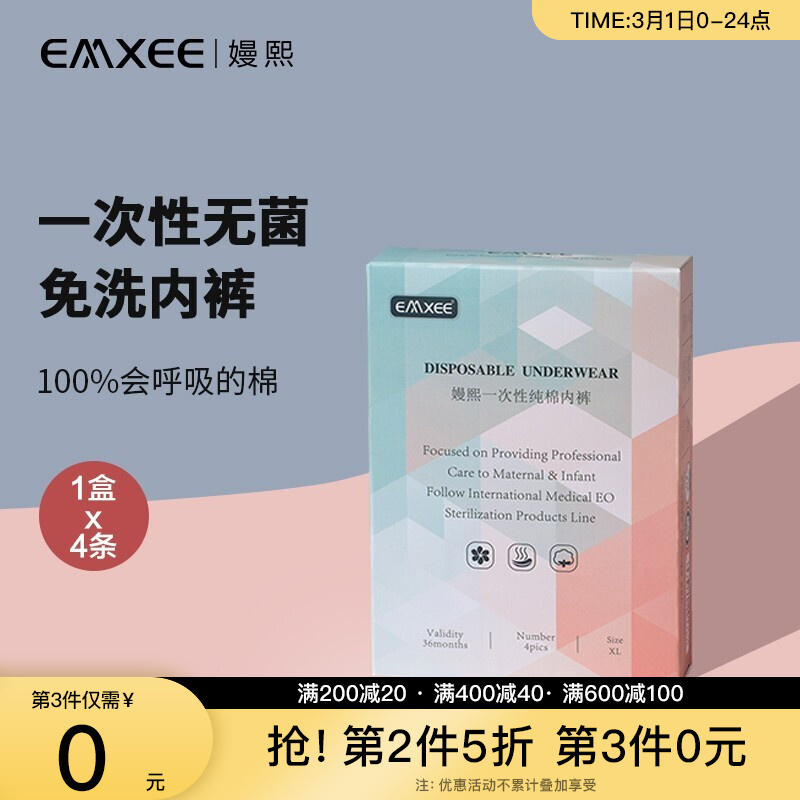 走在文胸内裤时尚前沿,选择嫚熙月子内裤