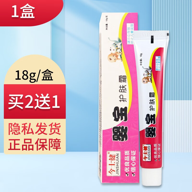 今士健婴宝护肤霜18g 1盒