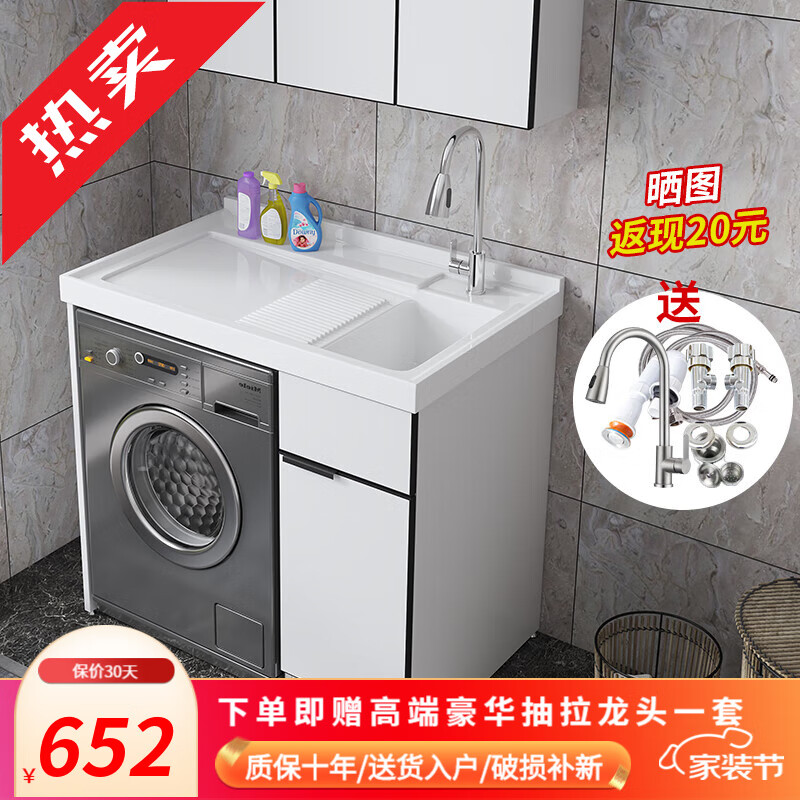 洗衣机柜历史价格怎么看|洗衣机柜价格走势图