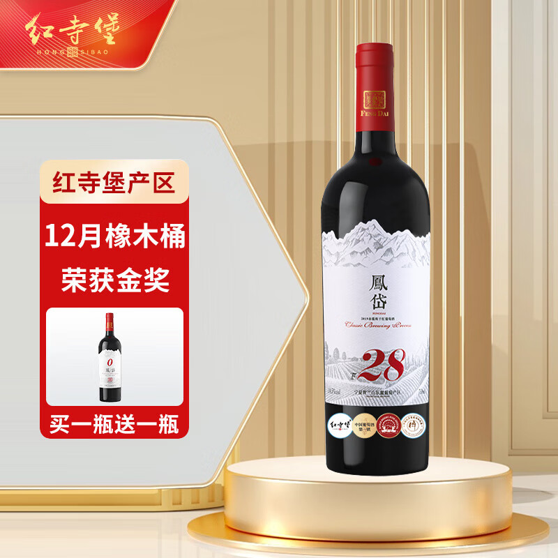 葡萄酒京东商品历史价格查询|葡萄酒价格比较