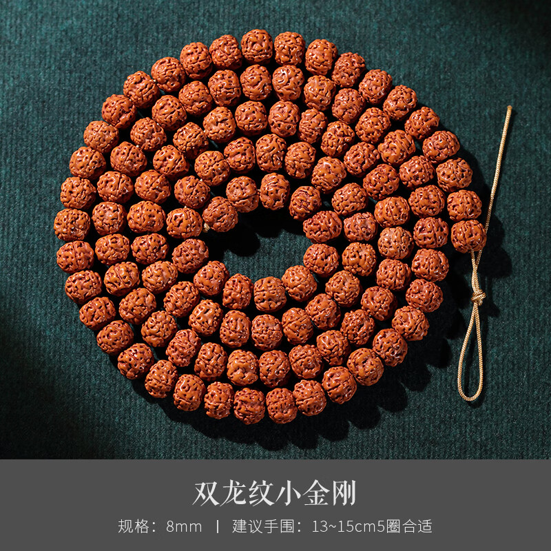 亚梵尼精品5五瓣满爆肉双龙盘龙纹小金刚菩提子108颗佛珠文玩男女士