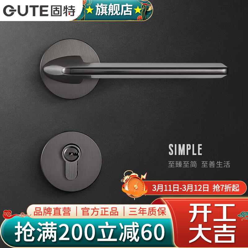 固特（GUTE）门锁室内磁吸卧室执手锁家用木门锁具房间锁卧室分体锁门把手臻品 灰拉丝（磁吸） 左右方向通用(臻品系列995)