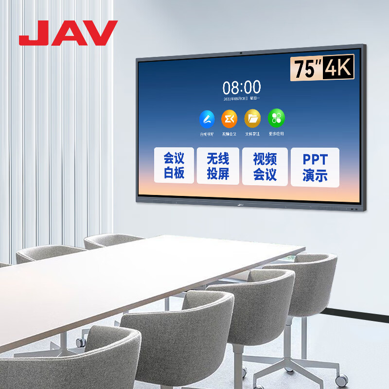 jav智能视频会议平板一体机jav-led75h3pg