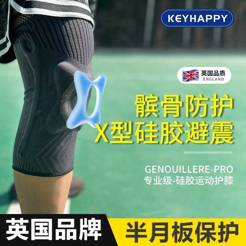 查询运动护膝价格最低|运动护膝价格走势