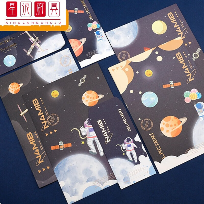信封信纸套装简约文艺手信情书浪漫表白信纸六一儿童节礼物 太空 太空