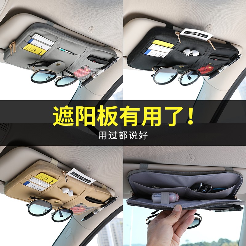 评测比较一下聚惠（JUHUI）车载眼镜夹使用感受好不好？口碑反馈解密真相