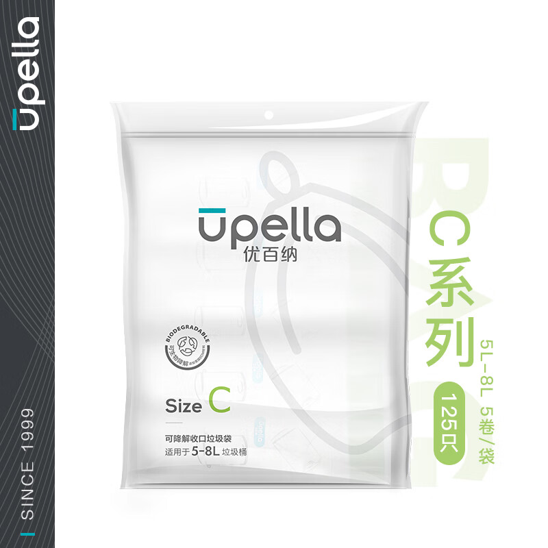 優(yōu)百納（UPELLA）加厚家用抽繩自動(dòng)收口手提式垃圾袋可降解塑料袋5卷實(shí)惠裝 C系列 5-8L 25個(gè)/卷 5卷 加厚