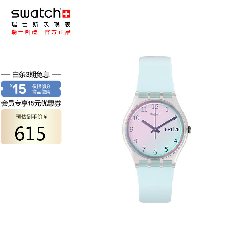 斯沃琪（Swatch）瑞士手表  原创系列 无尽天蓝 日历 生日礼物男女时尚石英表GE713怎么看?