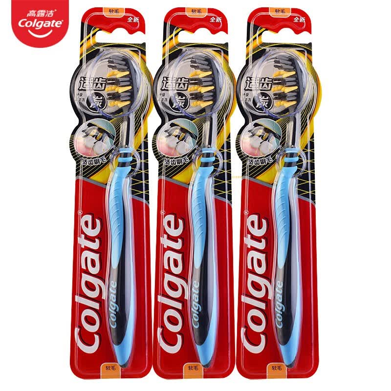 高露洁(colgate) 适齿炭牙刷 3支 (适齿刷毛 深入深洁)(新老包装随机