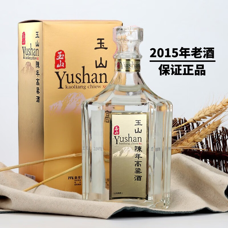 【中国台湾原装】台湾玉山陈年高粱酒 50度660ml  09年酒基 珍藏老酒 收藏送礼