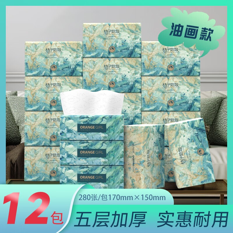 桔子姑娘家用卫生纸加厚餐巾纸可擦手纸面巾纸整箱批发家庭实惠装 梦幻触点系列 5层 280张*12包