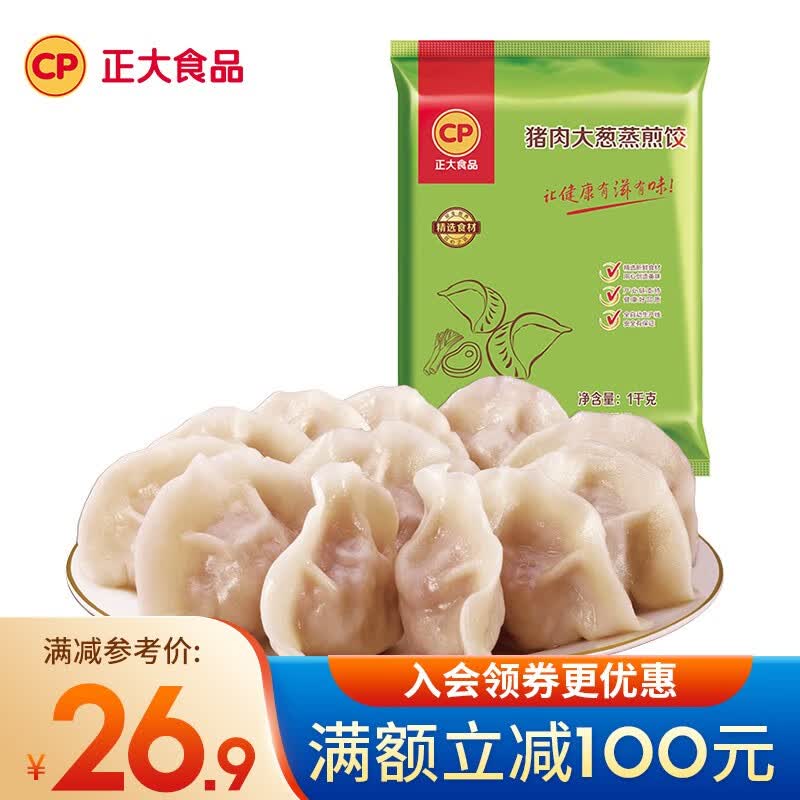 正大饺子 蒸饺 煎饺 早餐饺 加热即食 速冻饺子 猪肉大葱蒸煎饺1kg怎么样,好用不?