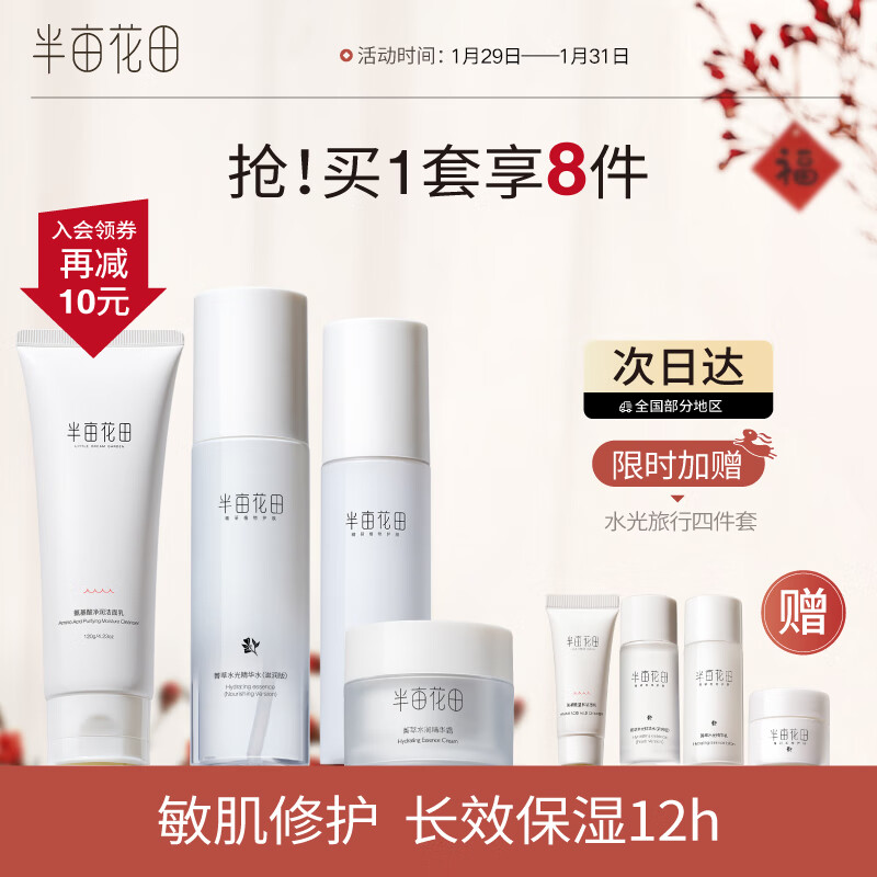 套装礼盒能查历史价格吗|套装礼盒价格走势