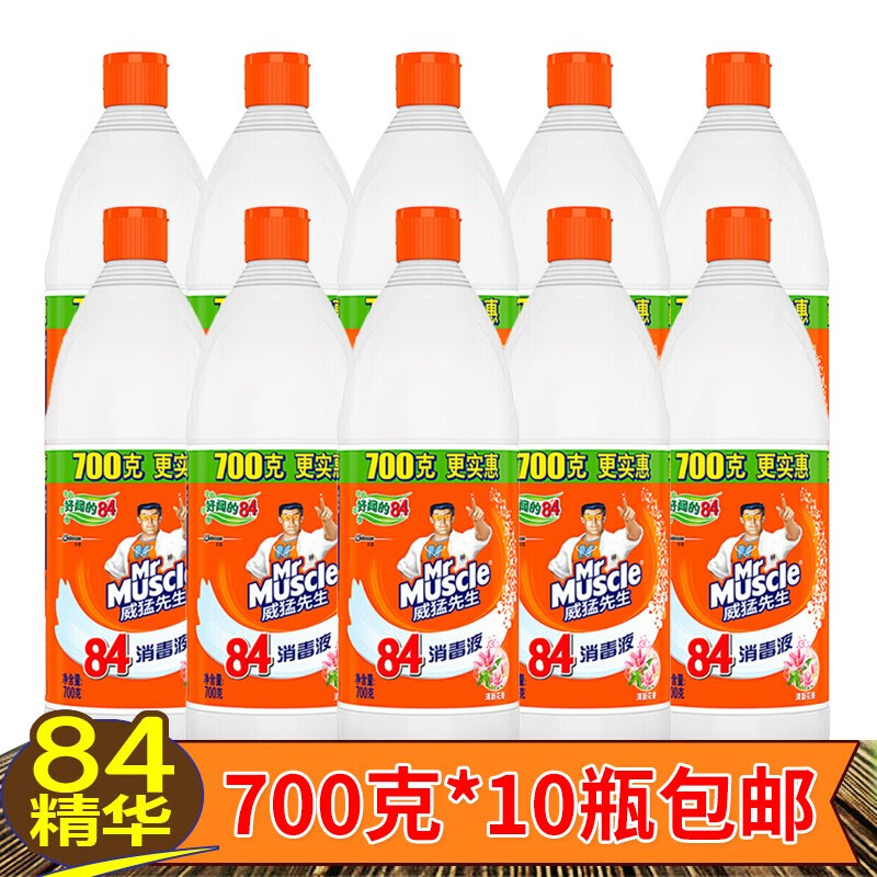 威猛先生84消毒液清新花香700g整箱批发马桶消毒水家用杀菌白色袜子衣服漂白剂漂白水地面除菌液除异味 700g*10瓶 威猛先生