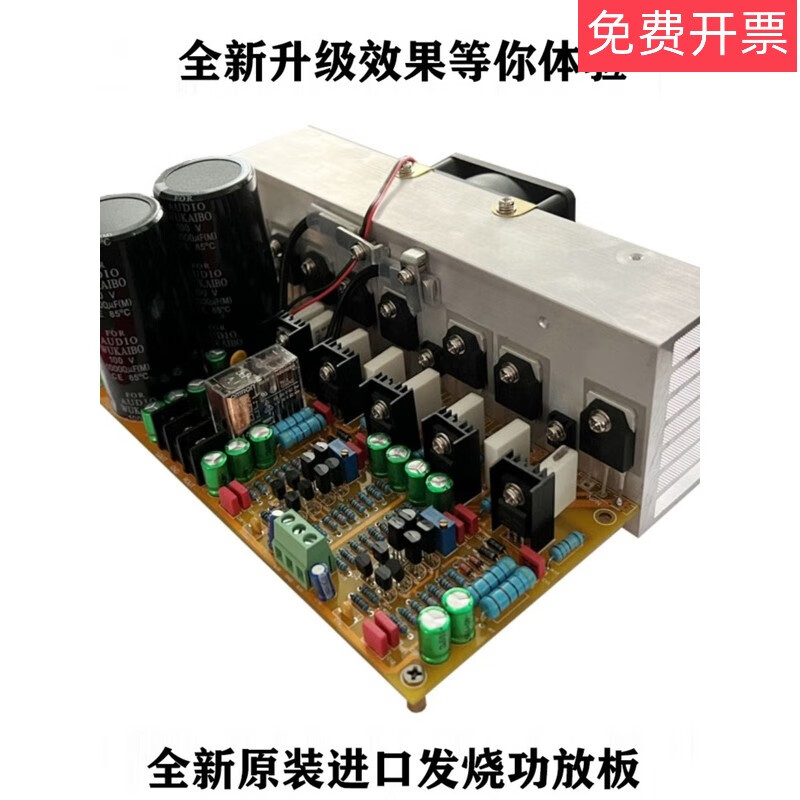 0双声道高保真600w大功率功放板成品