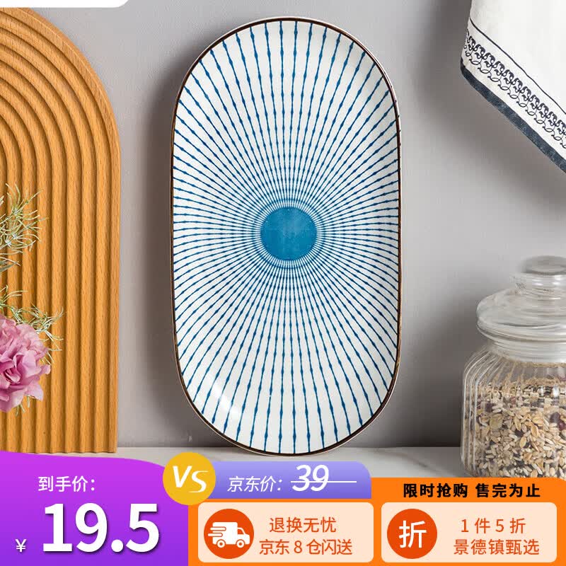 浩雅釉下彩蒸鱼盘1只装12英寸陶瓷家用盘子碟子陶瓷餐具 春光鱼盘怎么样,好用不?