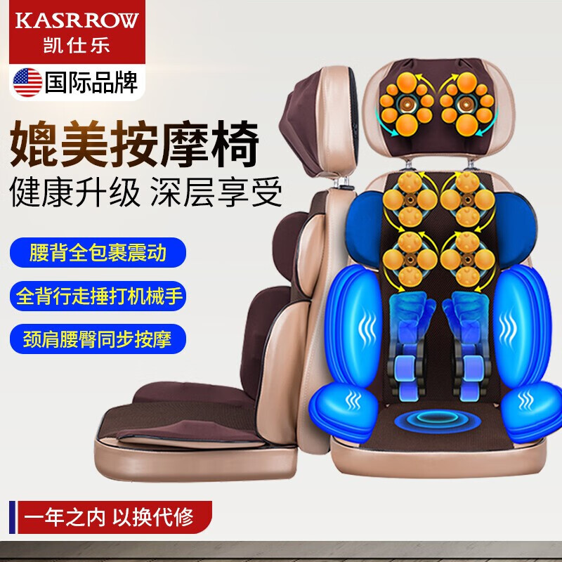 凯仕乐（Kasrrow）KSR-J199升级版全身按摩靠垫 颈部腰部肩部按摩垫