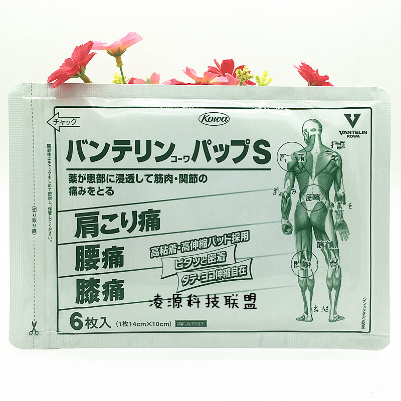 现日本原装巴布贴护肩颈腰贴肘关节镇痛温冷感膏贴膏24片 一包6枚装冷