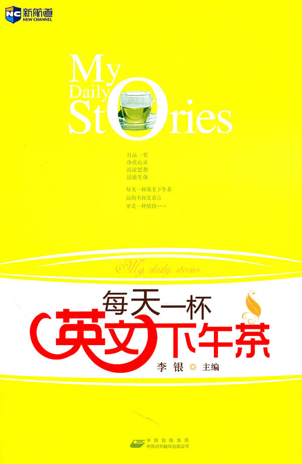 每天一杯英文下午茶