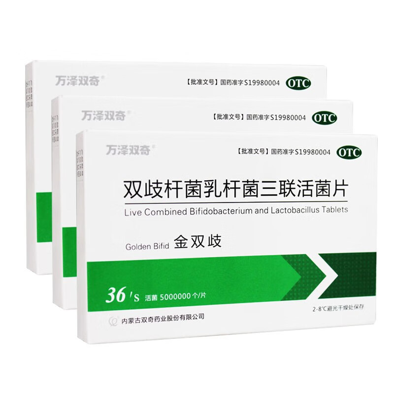 5g*36片金双岐便秘腹泻慢性腹泻 3盒装【0.5g*36片】