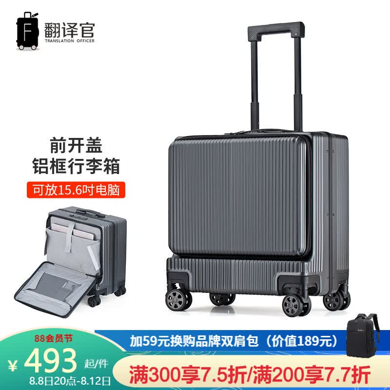 翻译官拉杆行李箱侧开前开口登机长男女旅行箱商小型出行大容量便携快取电脑耐用 深灰铝框箱－站立式前开仓｜新科技窄边框 18英寸 商务出行使用感如何?