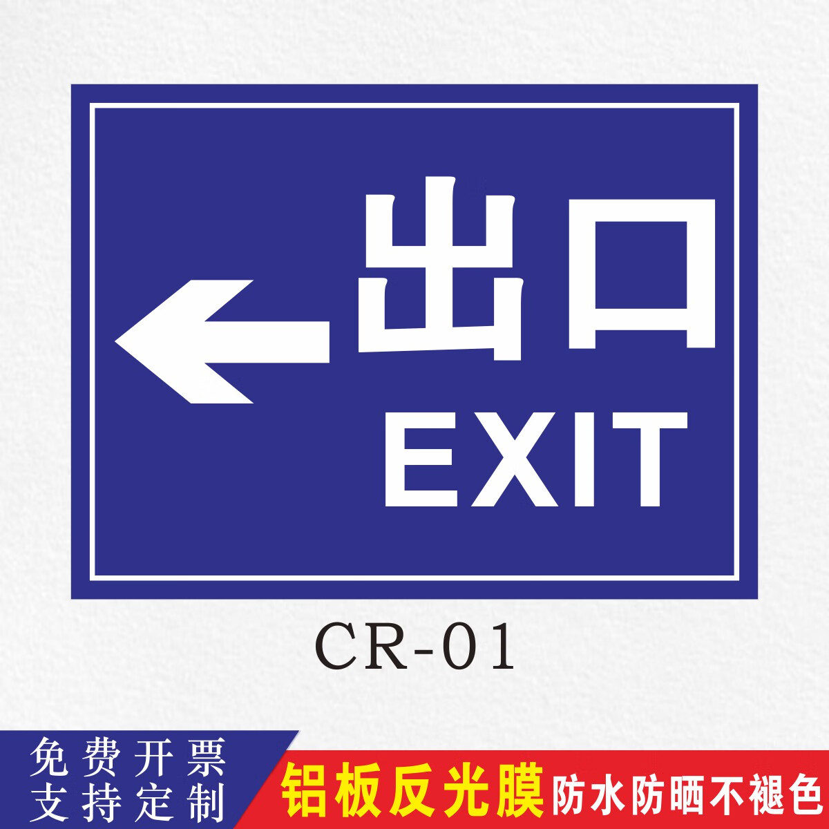 彩云停车场出口入口标志牌指示牌道路交通安全警示牌地下车库车辆进口