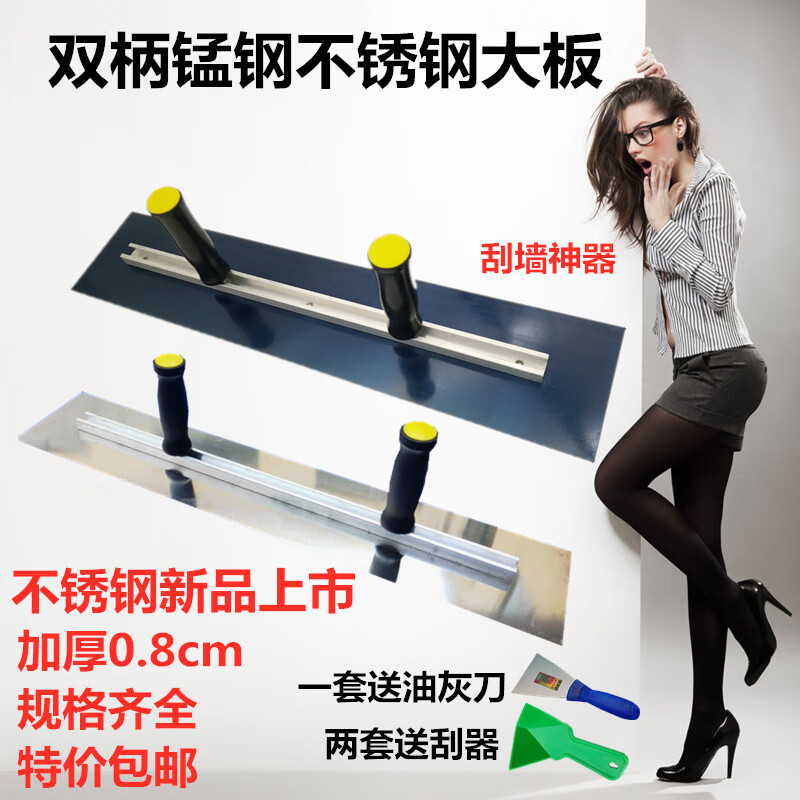 泰鹏批墙抹墙神器  双手柄大抹子抹泥刀油漆工刮板刮大白刮腻子粉工具