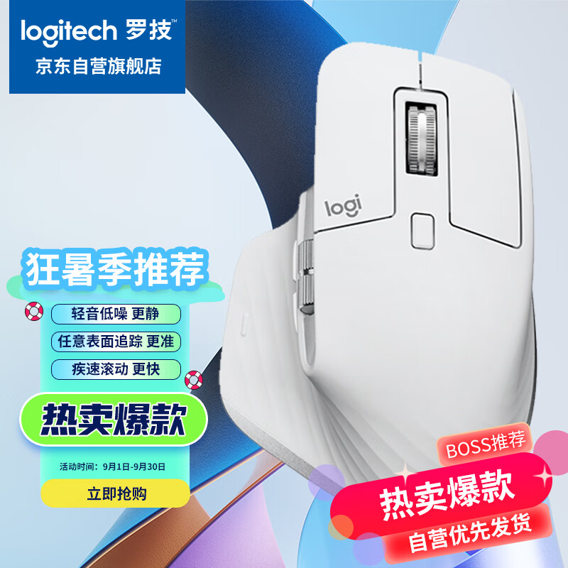 罗技（Logitech）MX Master 3S 鼠标 无线蓝牙鼠标 办公鼠标 静音鼠标 珍珠白 带Logi Bolt无线接收器怎么样,好用不?