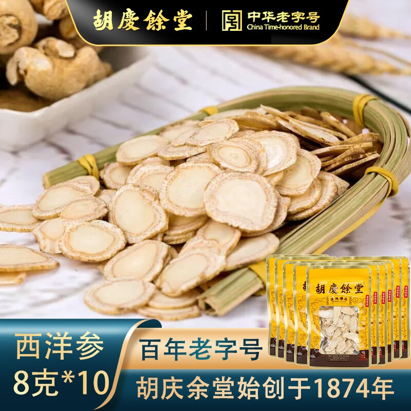 怎么看西洋参历史价格|西洋参价格历史