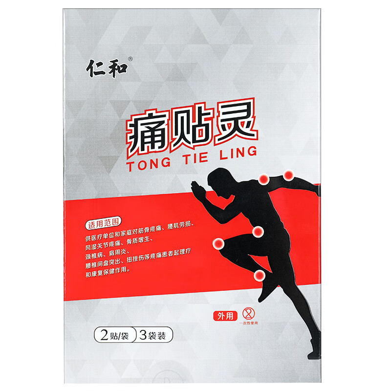 仁和痛贴灵等疼痛患者起理疗作用 单盒装6贴无买贈