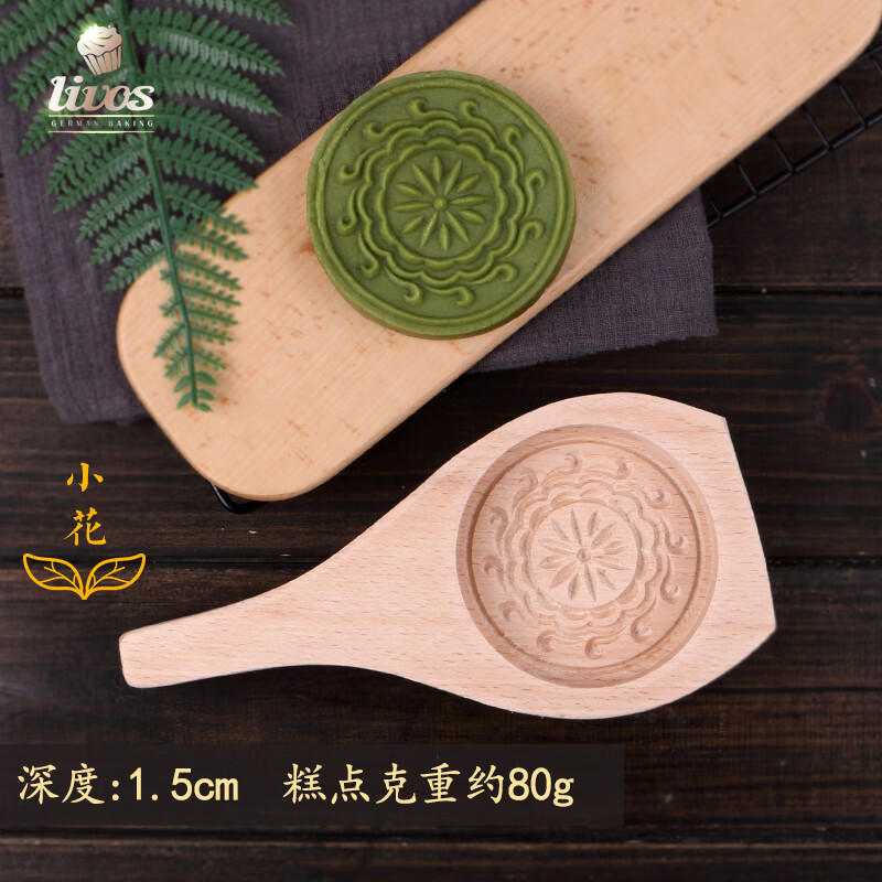 月饼模具印糕板模型印具木质家用做糕点南瓜饼点心的磨具压模老式