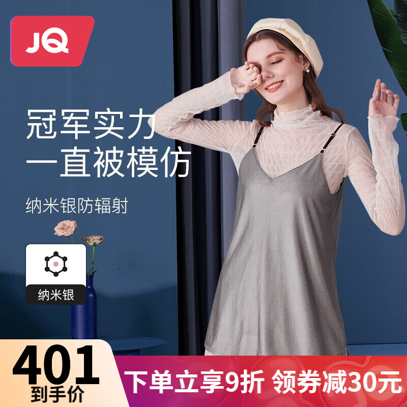 婧麒（JOYNCLEON）防辐射服孕妇装银纤维背心内穿吊带大码女装外穿肚兜四季款上班族 V领吊带（双层）0.1秒屏蔽辐射 XL怎么看?