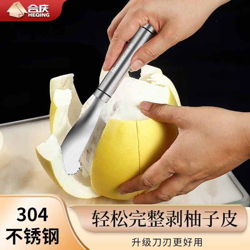 304不锈钢剥柚器柚子扒皮神器开柚器西柚沙田柚剥皮器红白肉柚子 剥柚